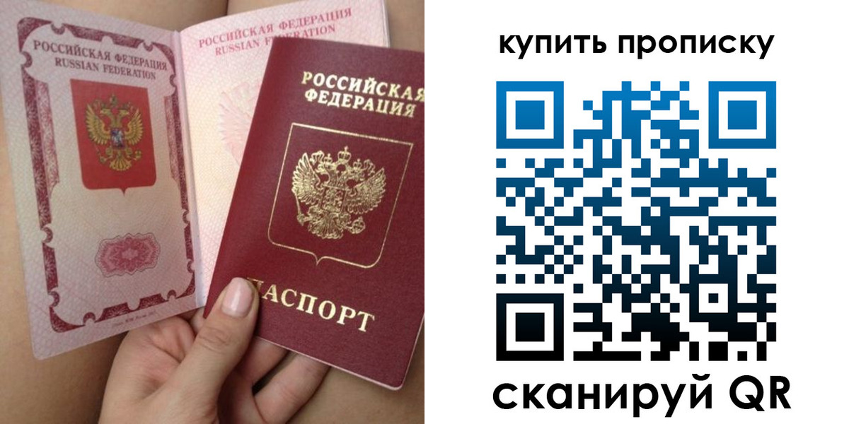 временная регистрация в Старой Руссе