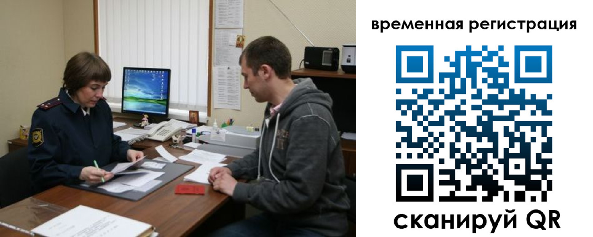 временная регистрация купить в Старой Руссе