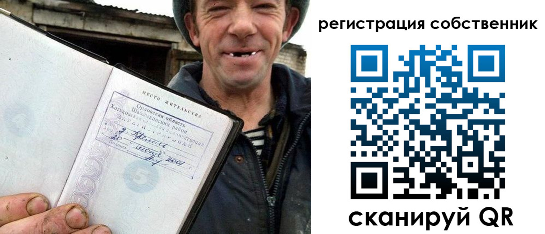 прописка в квартире в Старой Руссе